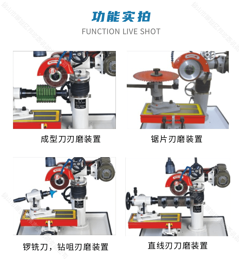 磨刀機(jī)廠家選擇哪家好