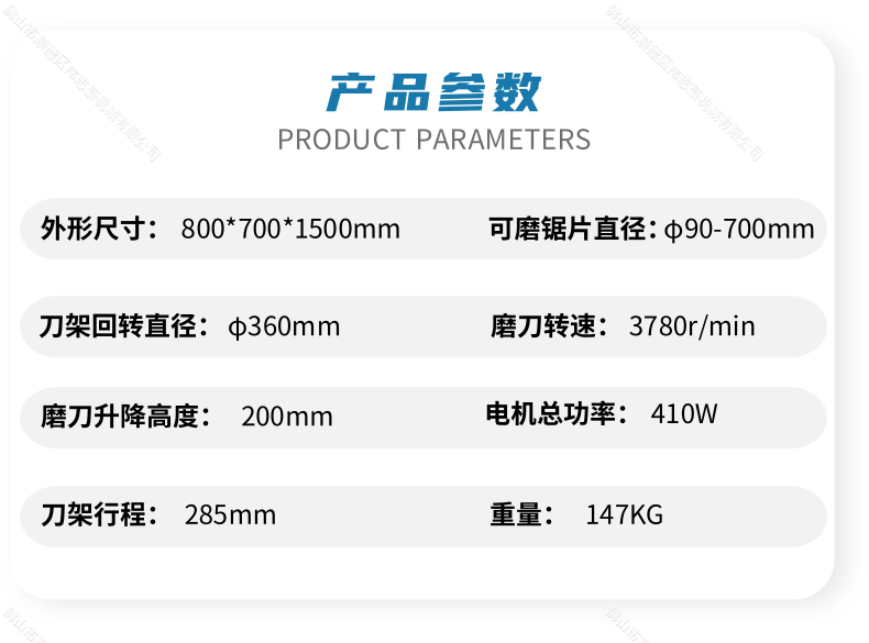 磨刀機(jī)多少錢(qián)一臺(tái)？