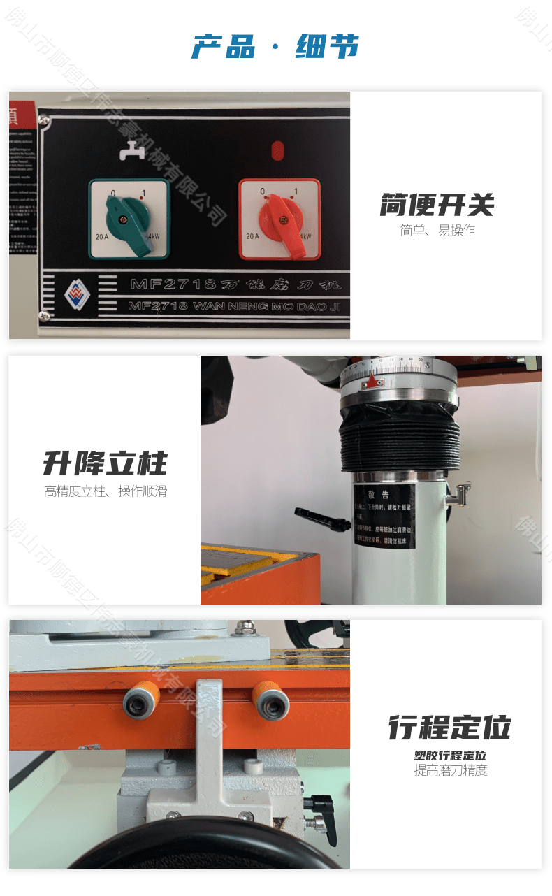 附近哪里有磨刀的地方？