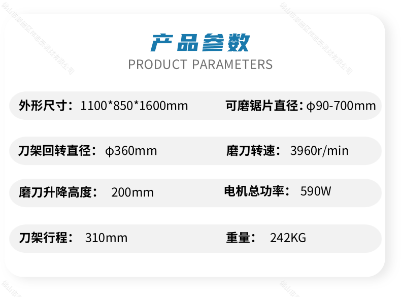合金鋼鋸片鈍了用什么磨？
