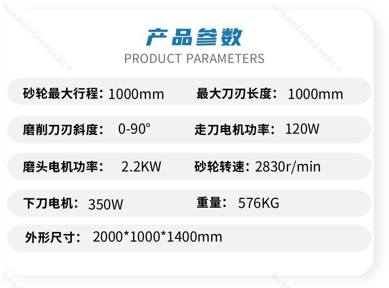 磨刀機(jī)選哪種好？