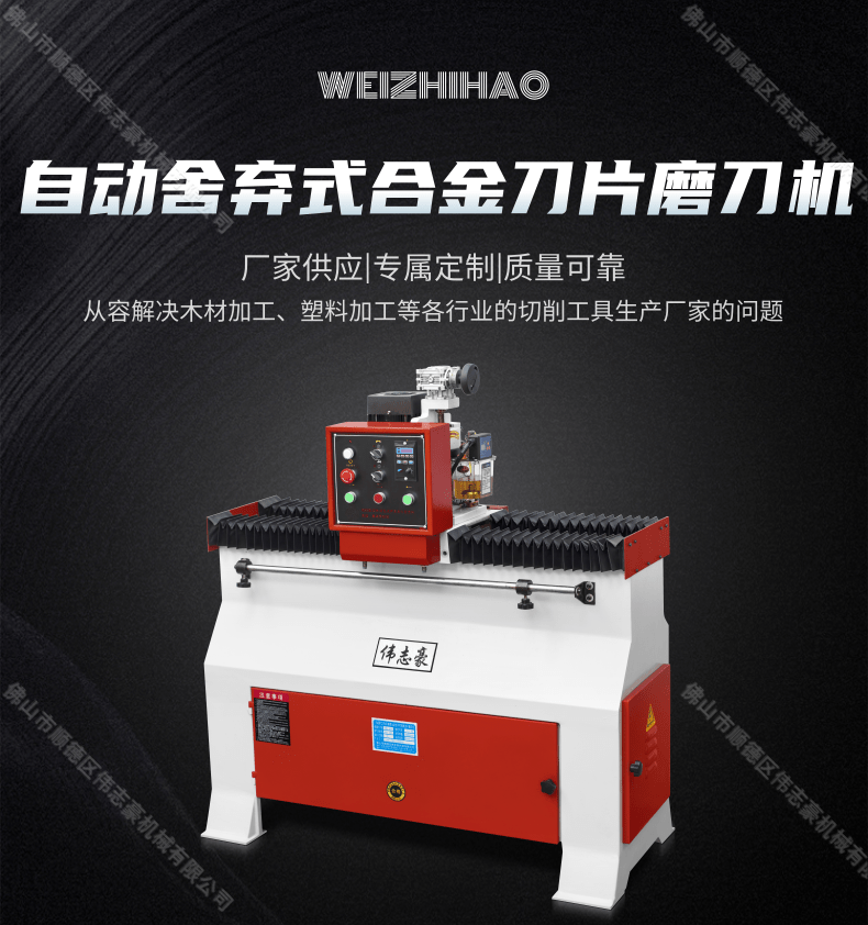 附近磨刀師傅電話