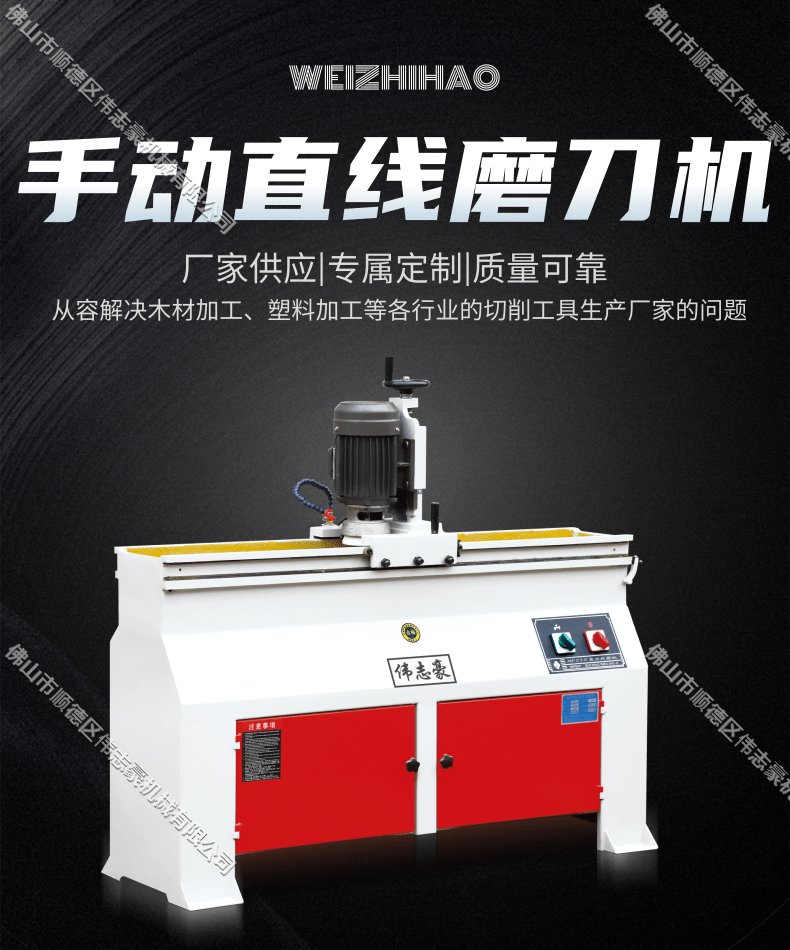 磨刀機(jī)選哪種好？