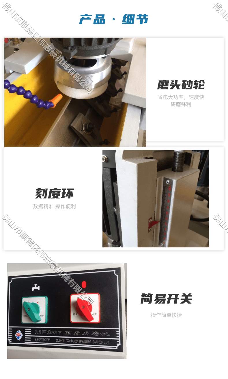 附近哪里有磨刀的地方？