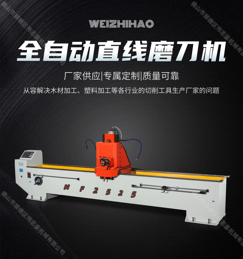 磨刀機(jī)哪個牌子的好用？