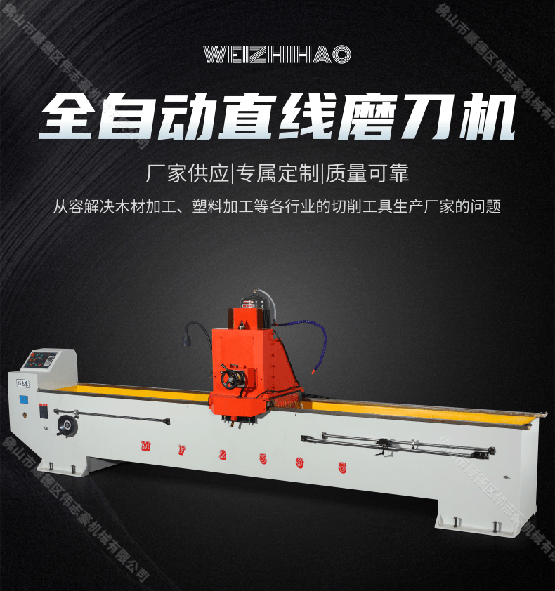 磨刀機哪個牌子的好用？